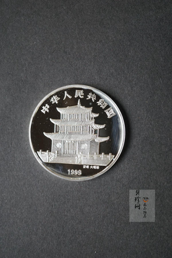 【999681】1999年昆明世界园艺博览会1盎司银币二枚