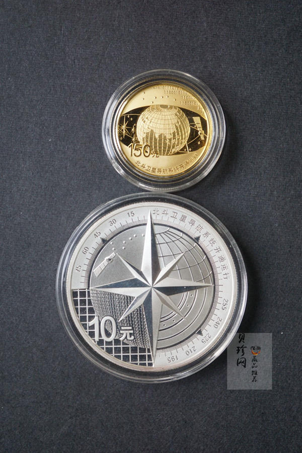 【139110】2013年北斗卫星导航系统开通运行金银币2枚一套