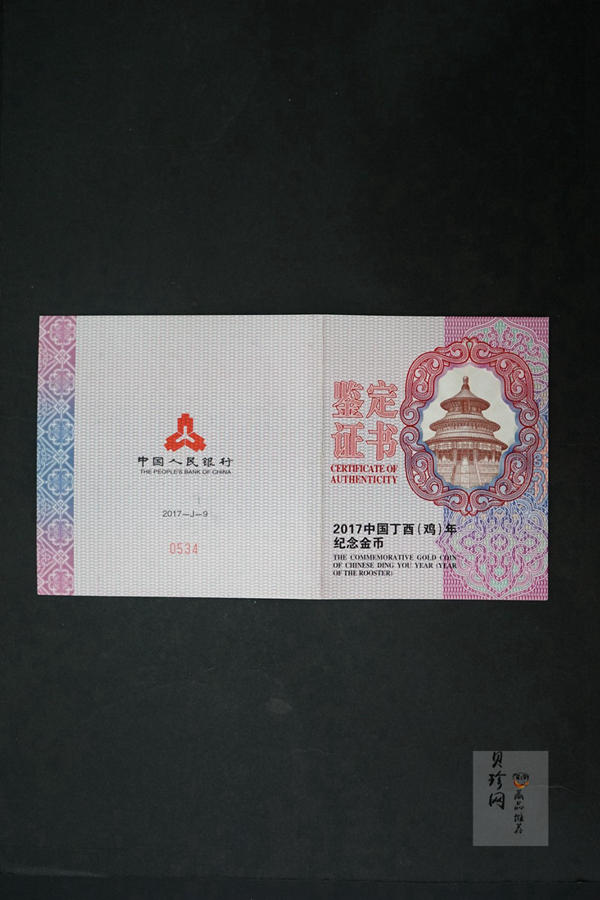 【161509】2017年丁酉（鸡）年生肖流通纪念币-150克长方形精制金币