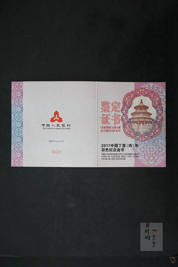 【161511】2017年丁酉（鸡）年生肖流通纪念币-150克彩色精制金币