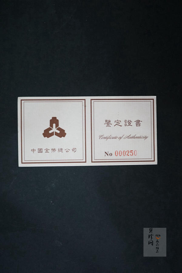 【951222】1995年中国著名古典文学（三国演义）（第1组）-关羽1盎司精制金币