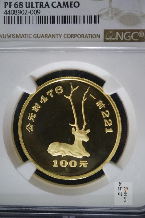 【929100】1992年出土文物（青铜器)（第2组）精制金币四枚一套