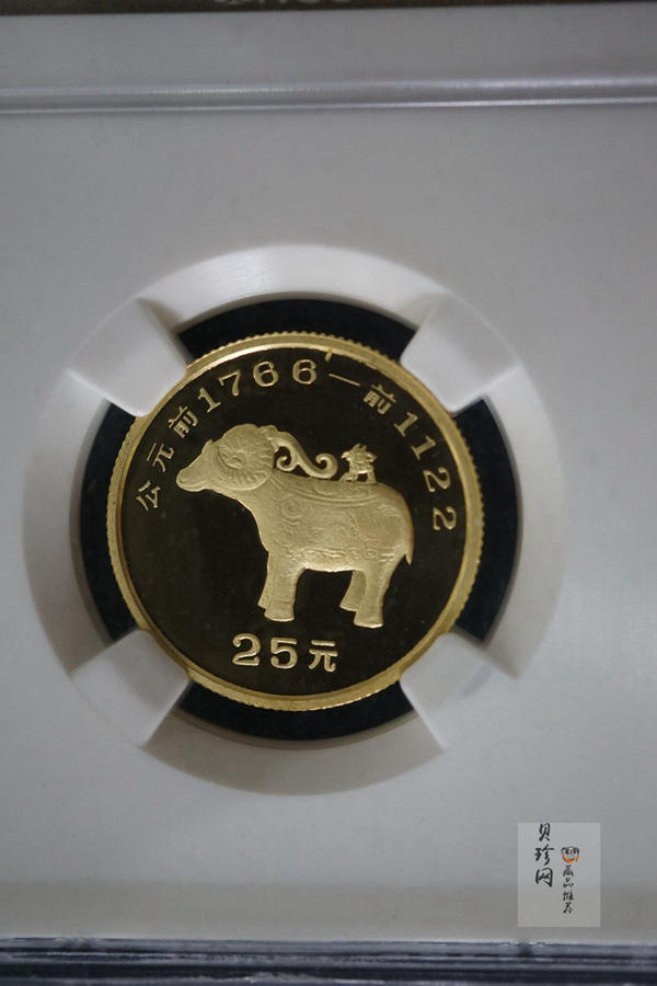【929100】1992年出土文物（青铜器)（第2组）精制金币四枚一套