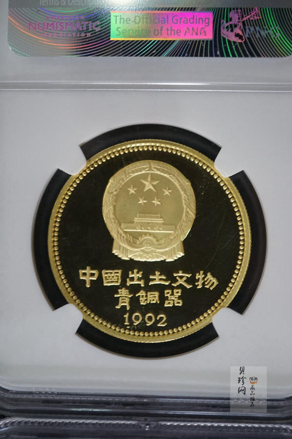 【929100】1992年出土文物（青铜器)（第2组）精制金币四枚一套
