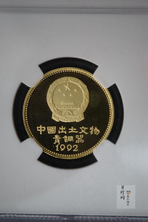【929100】1992年出土文物（青铜器)（第2组）精制金币四枚一套