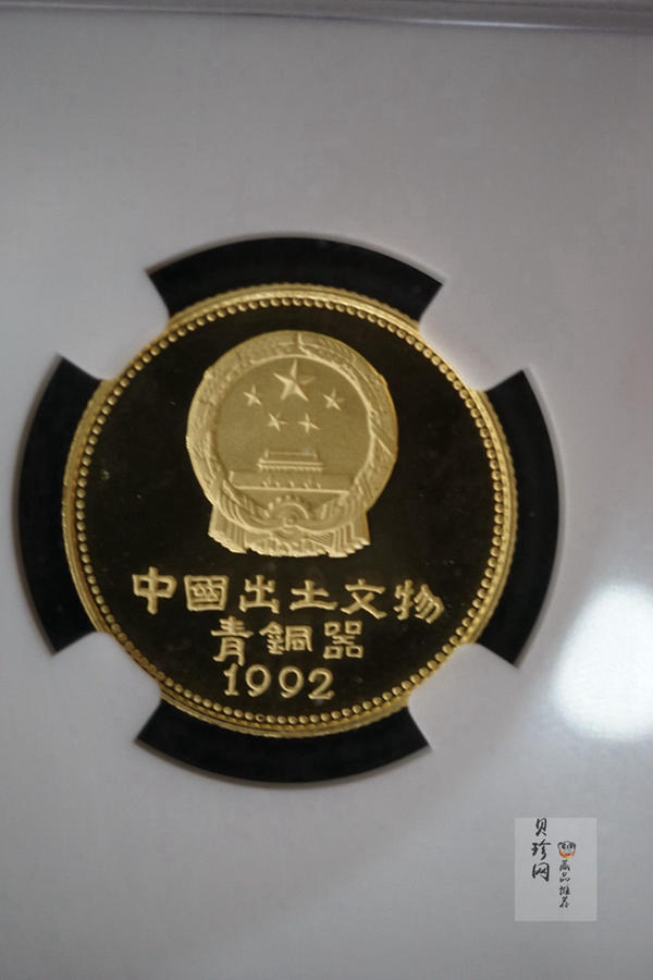 【929100】1992年出土文物（青铜器)（第2组）精制金币四枚一套
