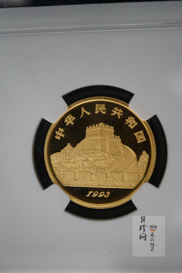 【930208】1993年中国古代科技发明发现（第2组）-太极图1/4盎司普制金币