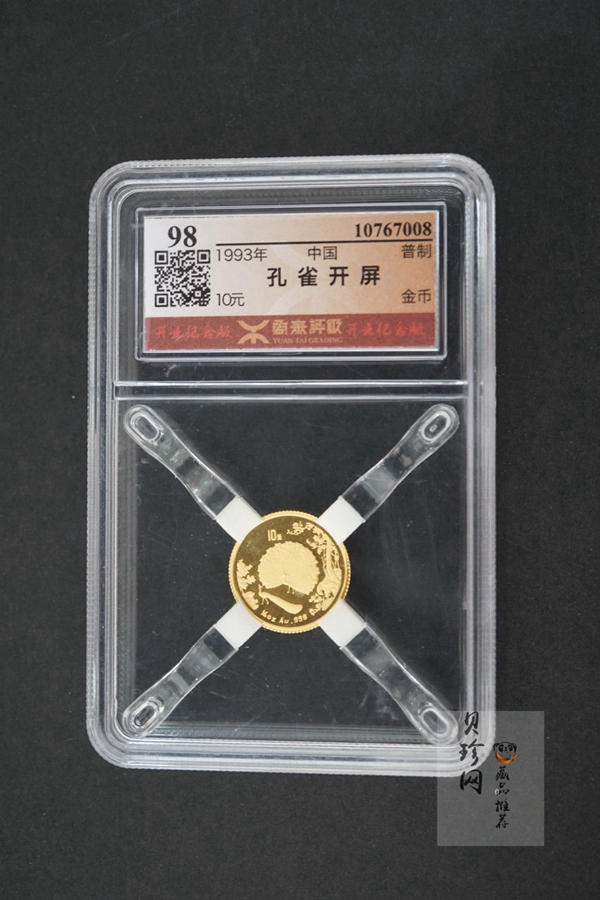 【931505】1993年中国古代名画系列（孔雀开屏）1/10盎司精制金币