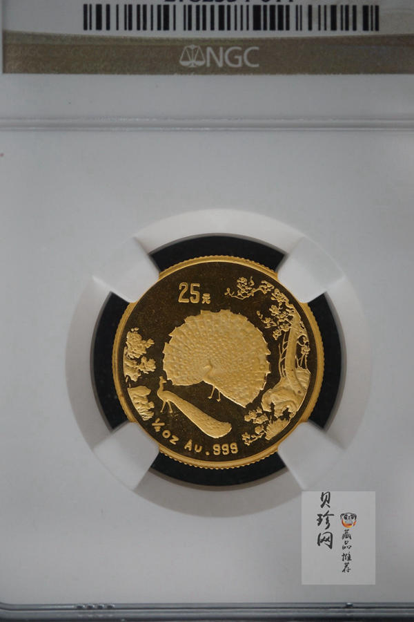 【931504】1993年中国古代名画系列（孔雀开屏）1/4盎司精制金币