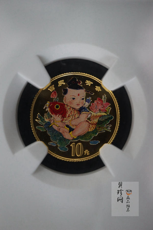 【971301】1997年中国传统吉祥图（吉庆有余）金银纪念币1/10盎司彩色精制金币