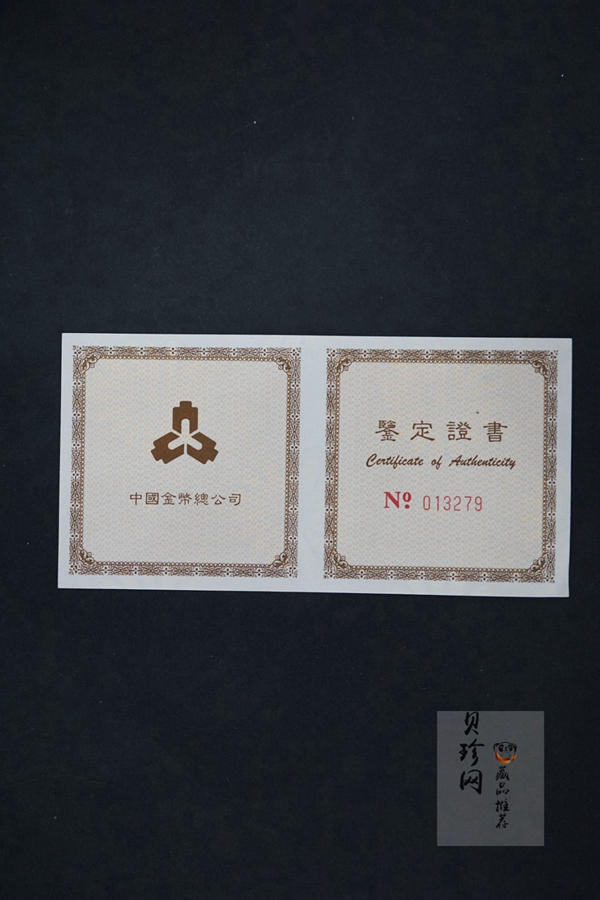 【971301】1997年中国传统吉祥图（吉庆有余）金银纪念币1/10盎司彩色精制金币