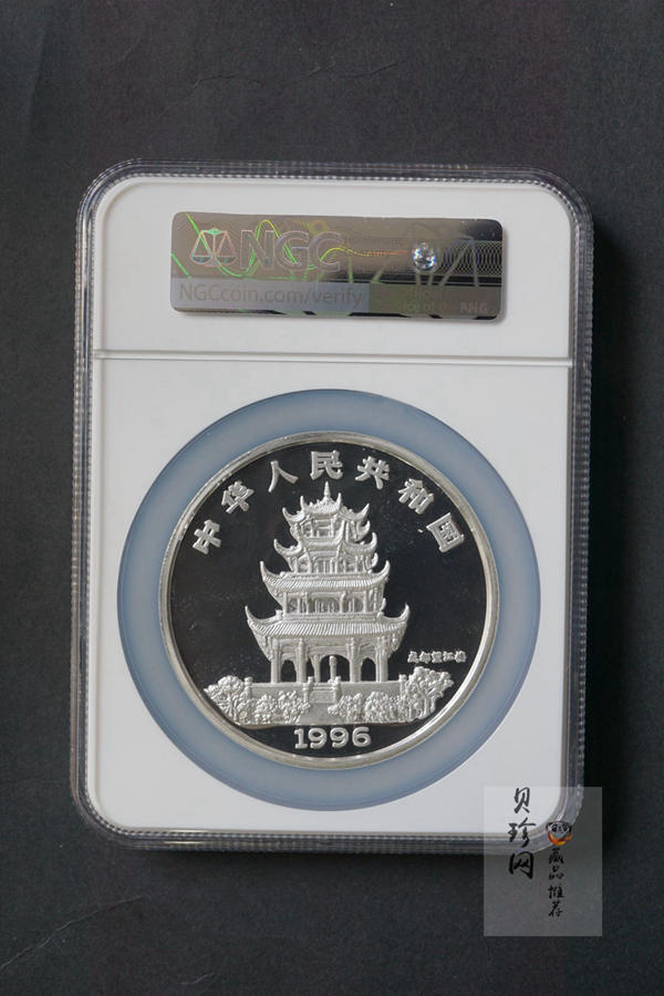 【960606】1996中国丙子（鼠）年银纪念币12盎司精制银币