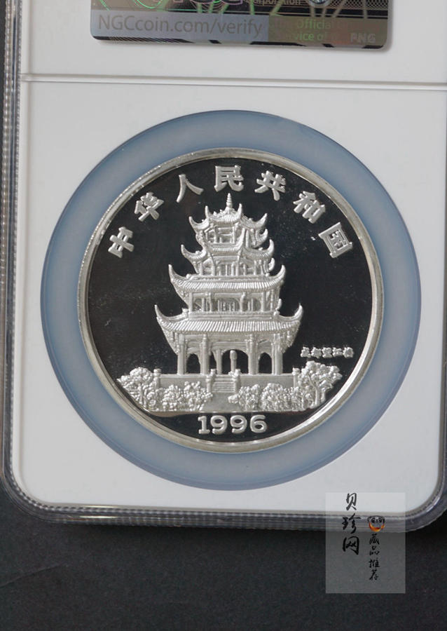 【960606】1996中国丙子（鼠）年银纪念币12盎司精制银币