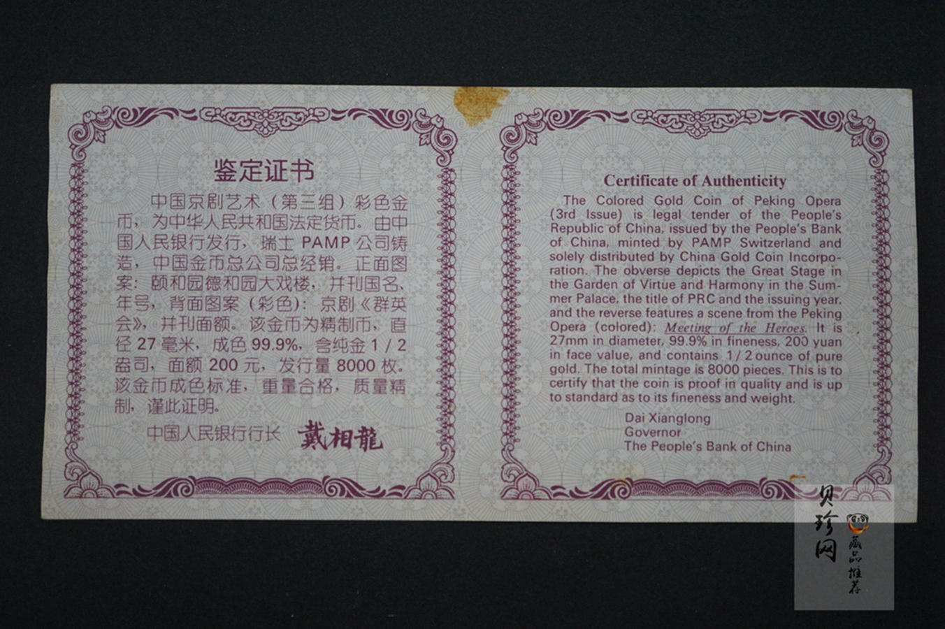 【011001】2001年中国京剧艺术彩色金银纪念币（第3组）-群英会1/2盎司彩色精制金币