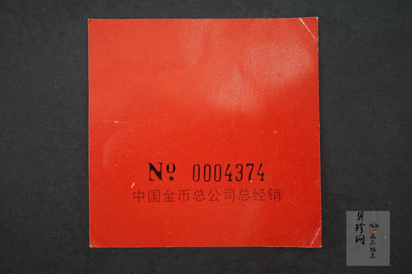 【930903】1993年毛泽东诞辰100周年-毛泽东头像（S）1/2盎司精制金币