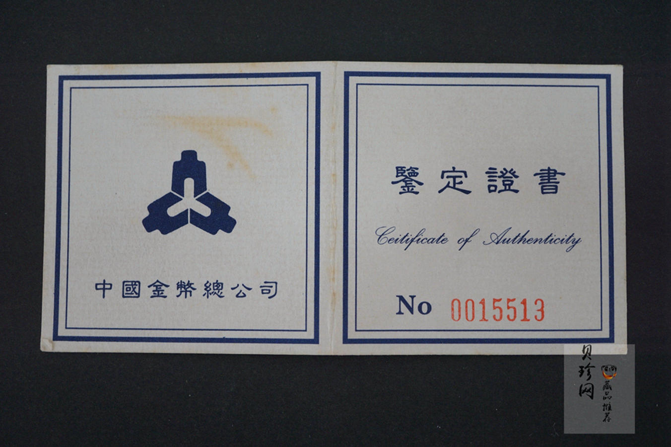 【952301】1995年北京国际邮票钱币博览会1盎司普制银币