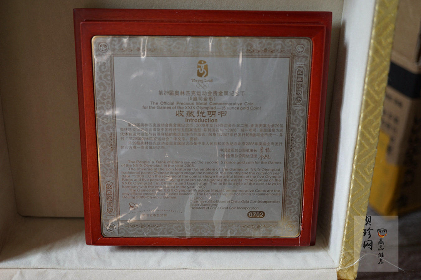 【081002】2008年5盎司第29届奥林匹克运动会（3组）5盎司精制金币