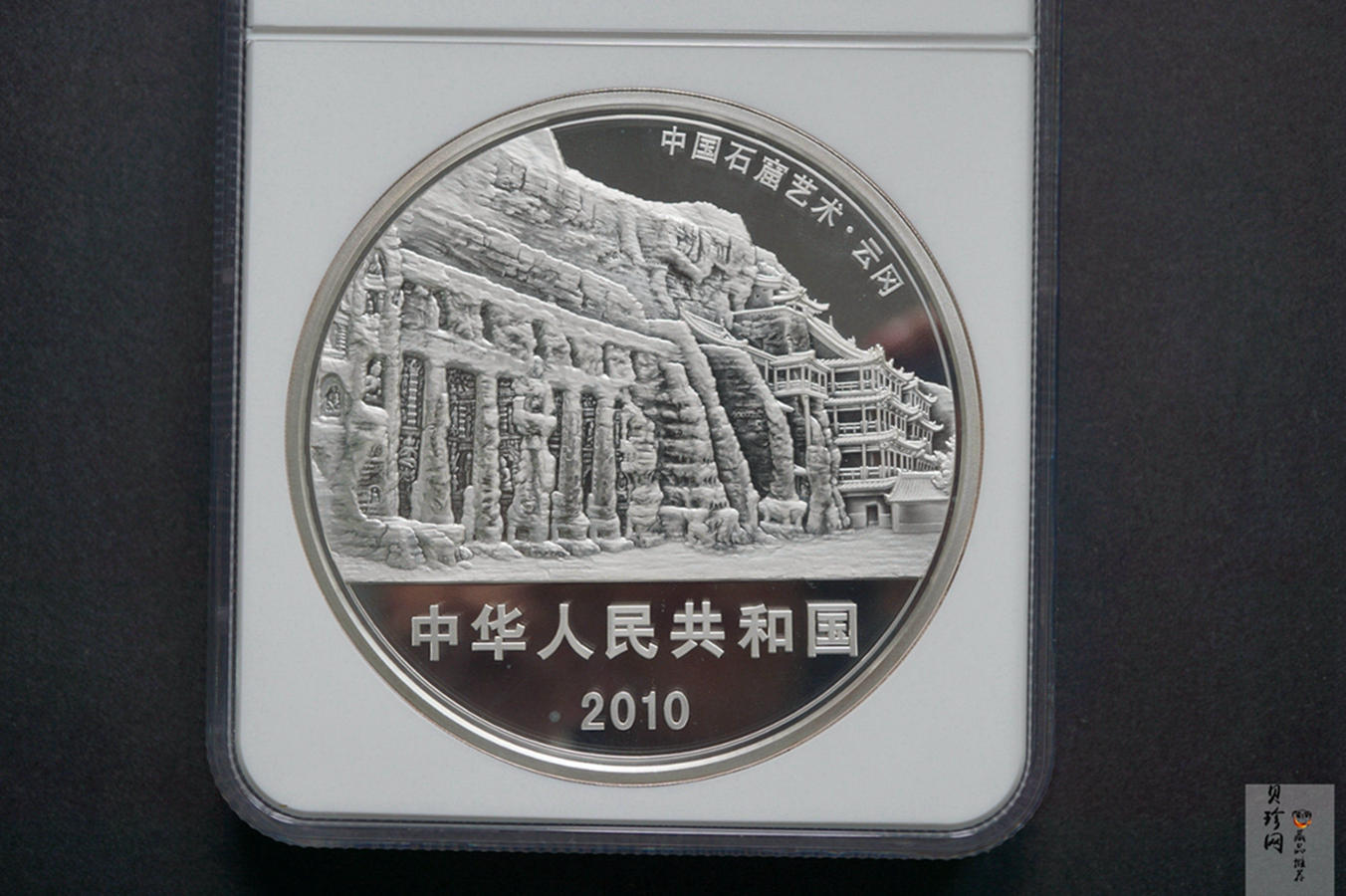 【100904】2010年中国石窟艺术-云冈1公斤精制银币