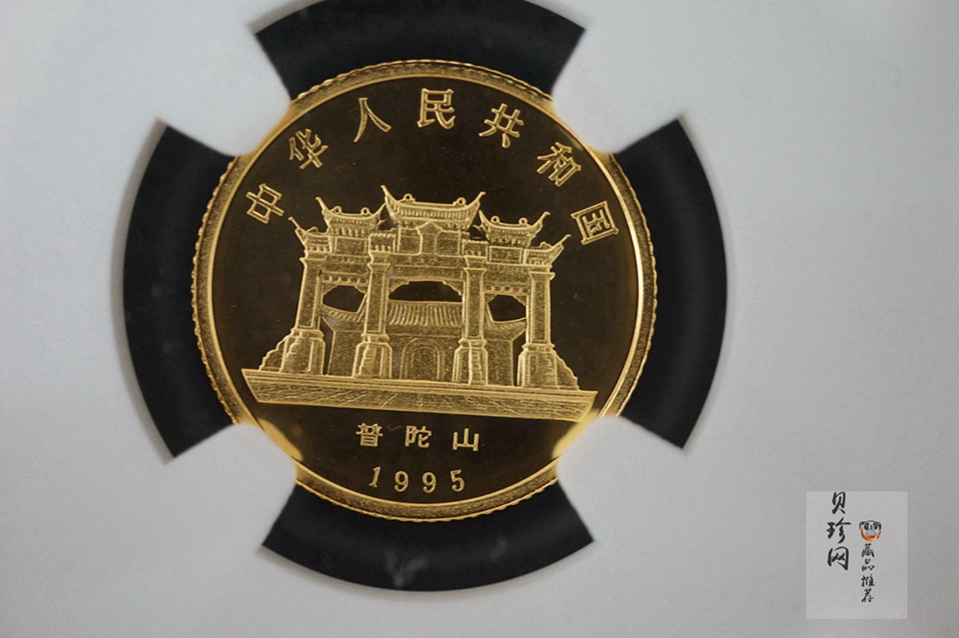 【959080】1995年观音1/10盎司精制金币四枚一套