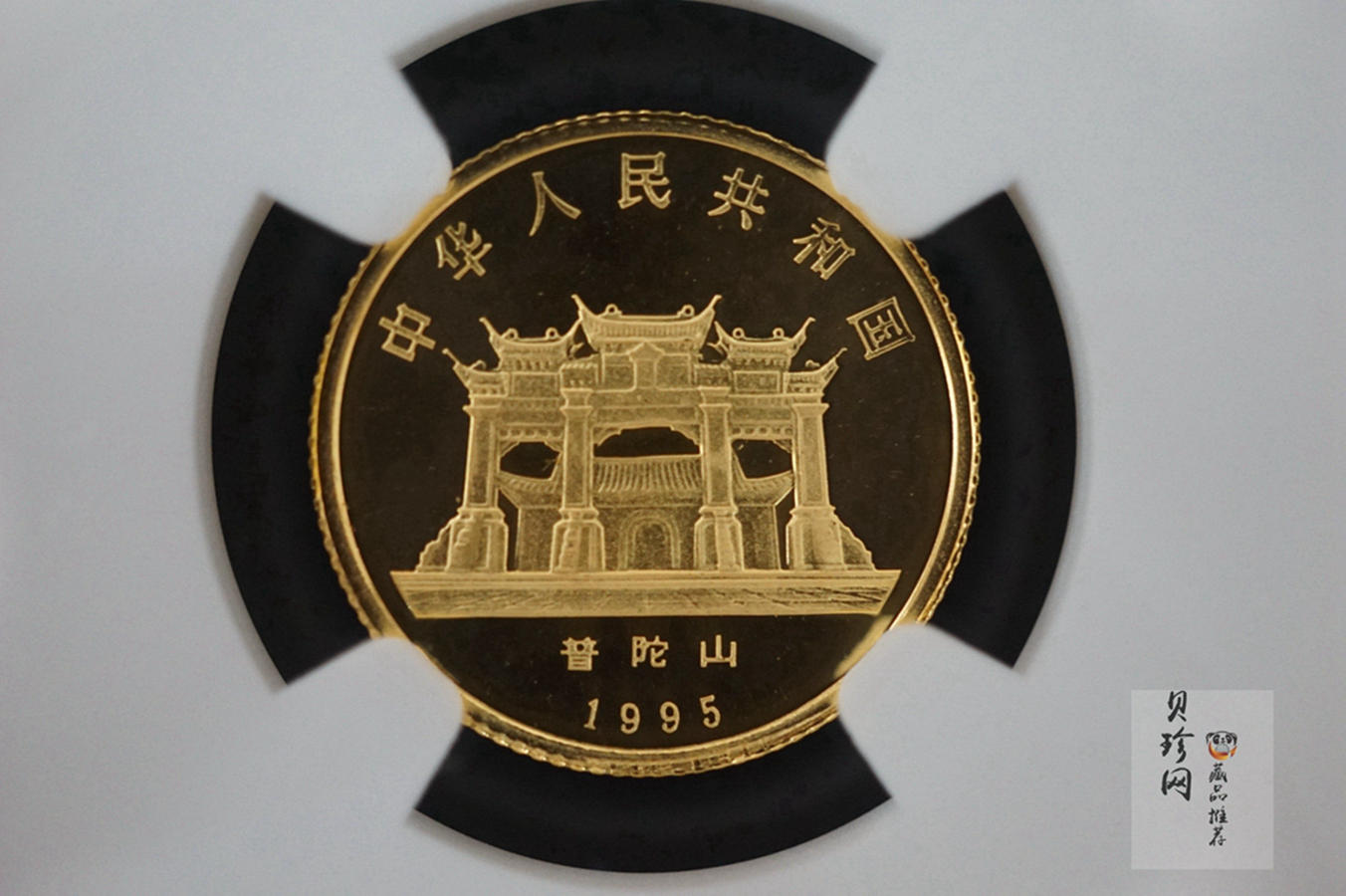 【959080】1995年观音1/10盎司精制金币四枚一套