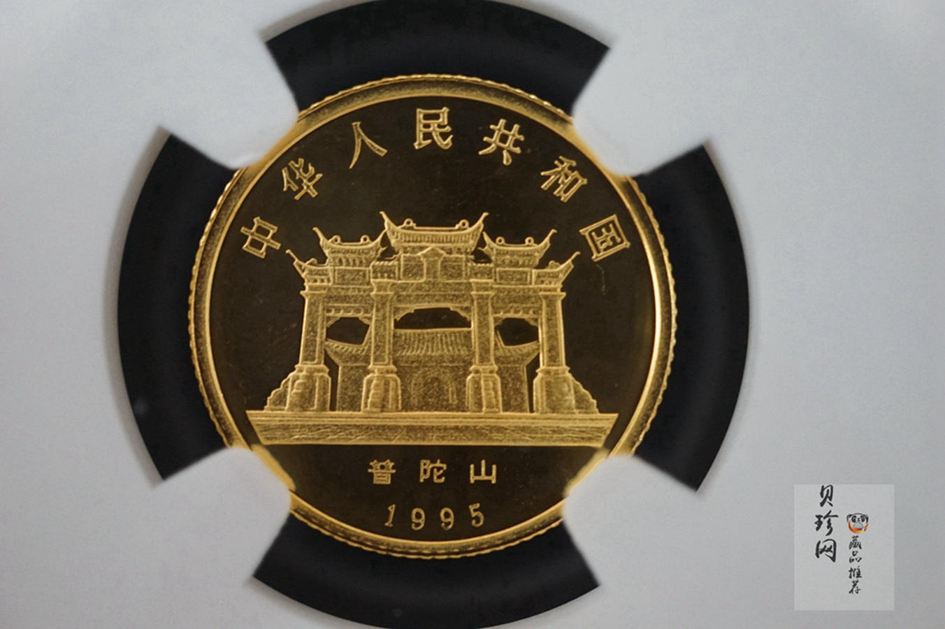 【959080】1995年观音1/10盎司精制金币四枚一套