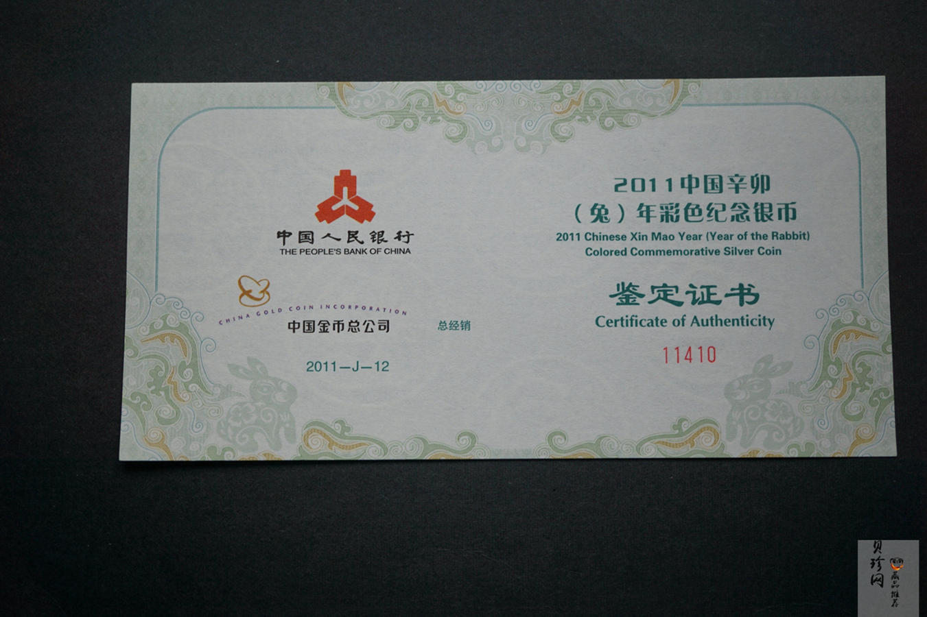 【101212】2011年辛卯兔年生肖5盎司精制彩银币