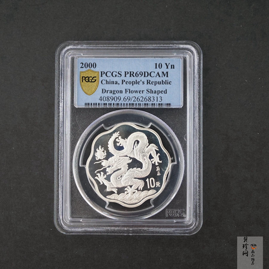 【000317】2000年中国庚辰（龙）年金银纪念币-云龙图1盎司梅花银币