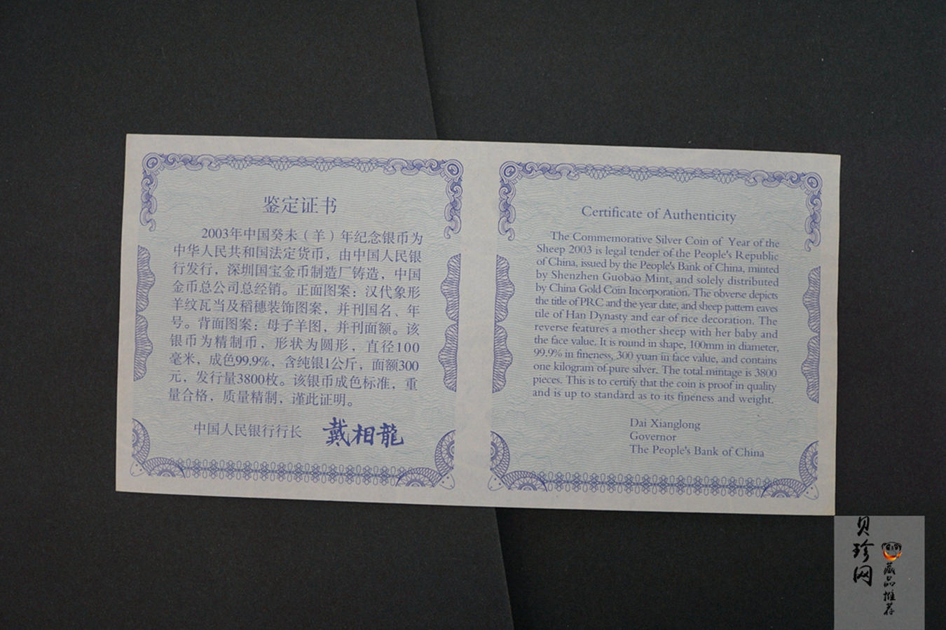 【030207】2003中国癸未（羊）年银纪念币-母子羊1公斤精制银币