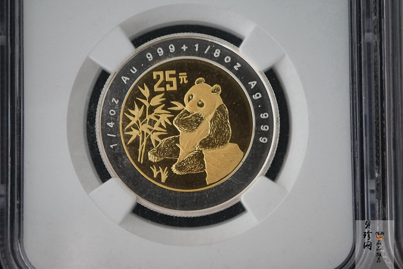 【969100】1996版熊猫精制双金属套币