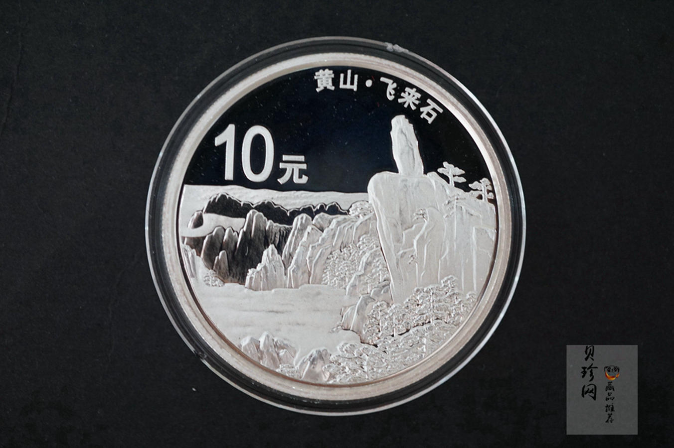 【139130】2013年世界遗产黄山精制金银币5枚一套
