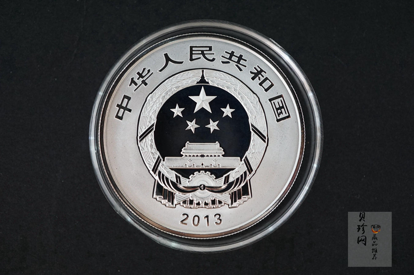 【139130】2013年世界遗产黄山精制金银币5枚一套