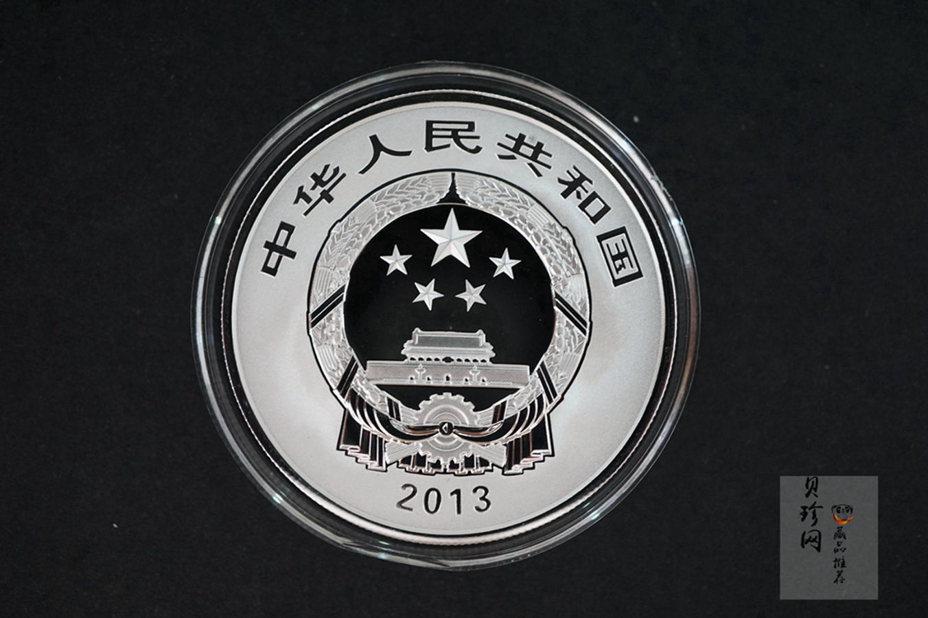 【139130】2013年世界遗产黄山精制金银币5枚一套