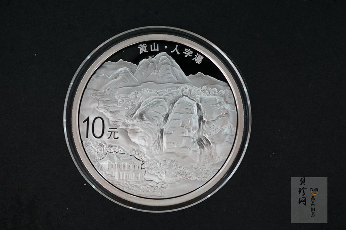 【139130】2013年世界遗产黄山精制金银币5枚一套