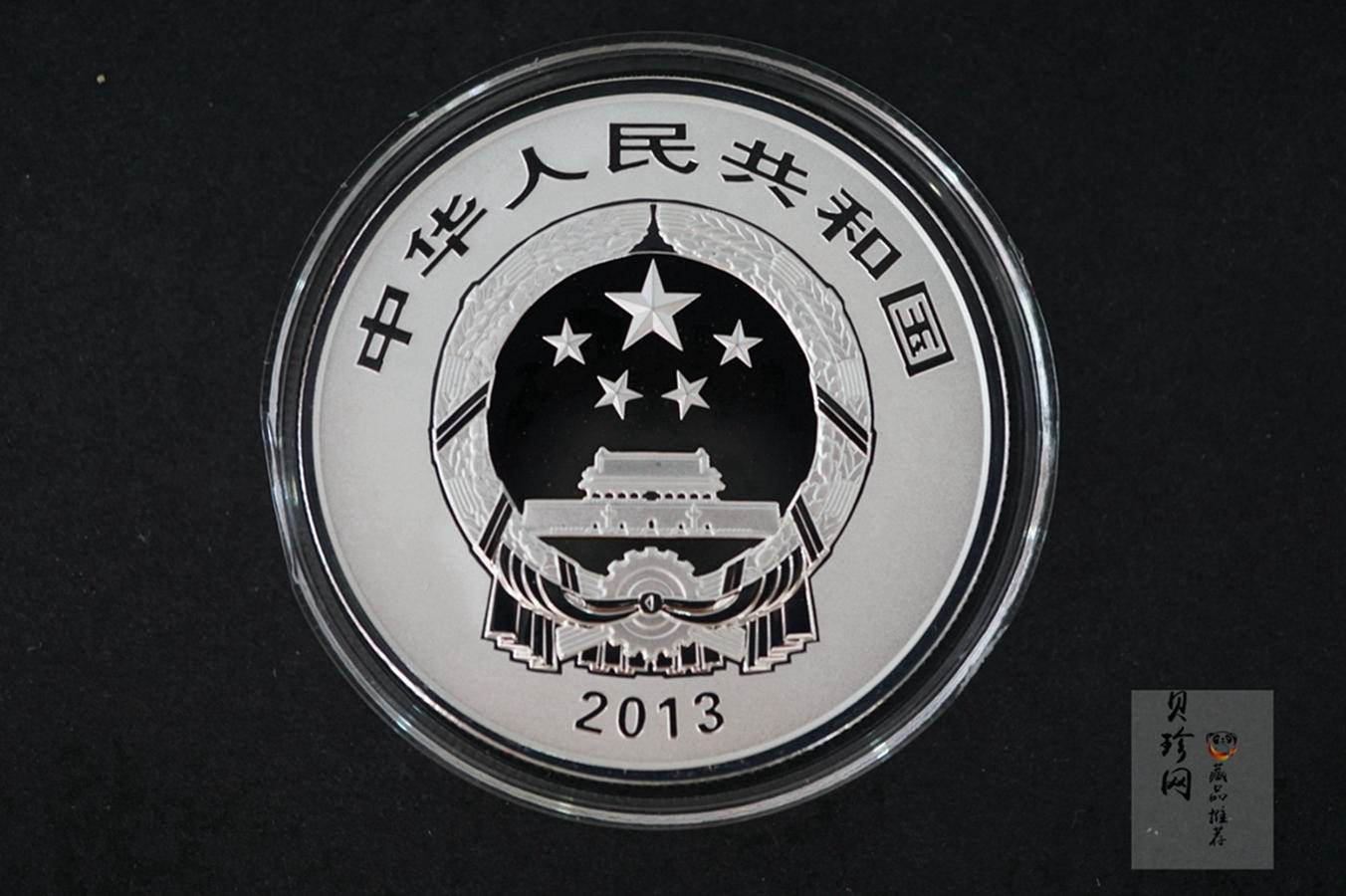【139130】2013年世界遗产黄山精制金银币5枚一套