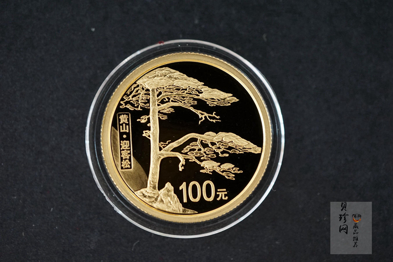 【139130】2013年世界遗产黄山精制金银币5枚一套