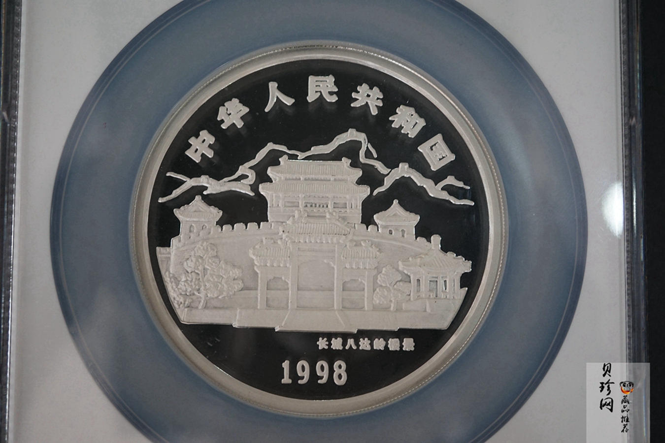 【980209】1998中国戊寅（虎）年银纪念币-《虎啸图》5盎司精制银币