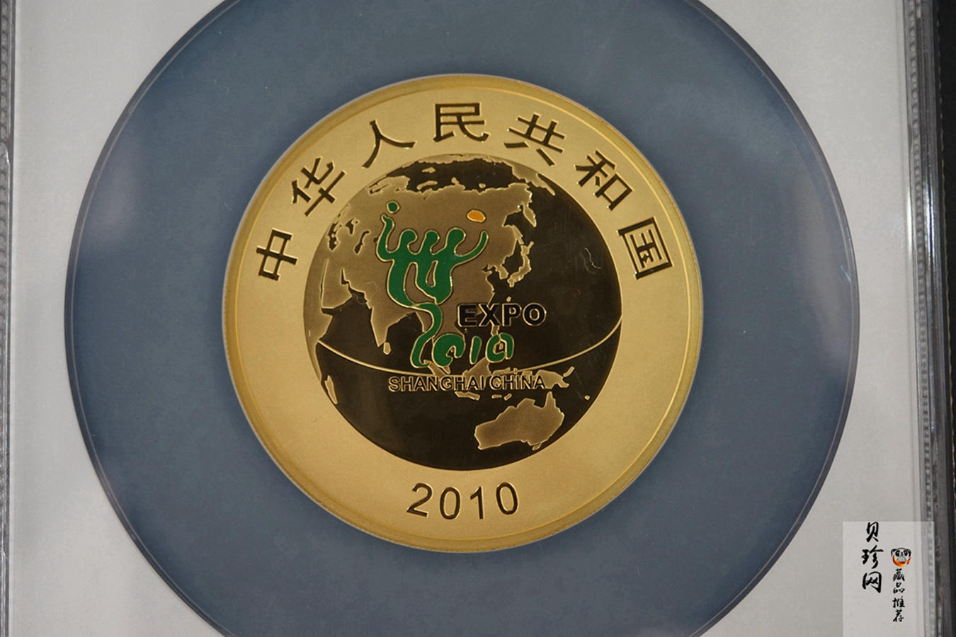 【100402】2010年上海世博会5盎司彩色金币