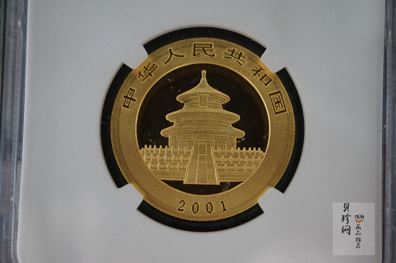 【019060】2001年熊猫套金猫金币