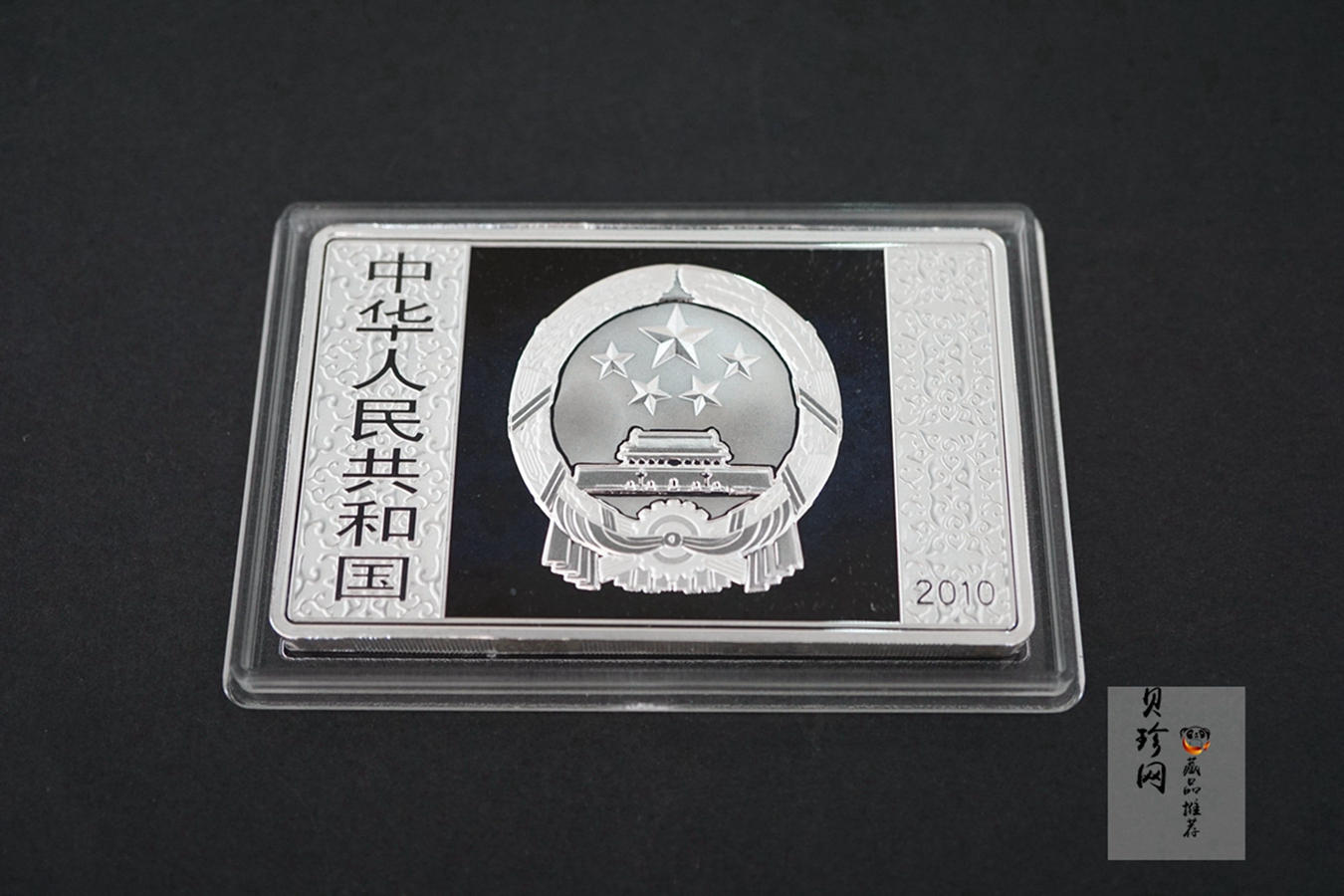 【100305】2010年中国古典文学名著《水浒传》第（2）组-公孙胜斗法破高廉5盎司长方形精制彩银