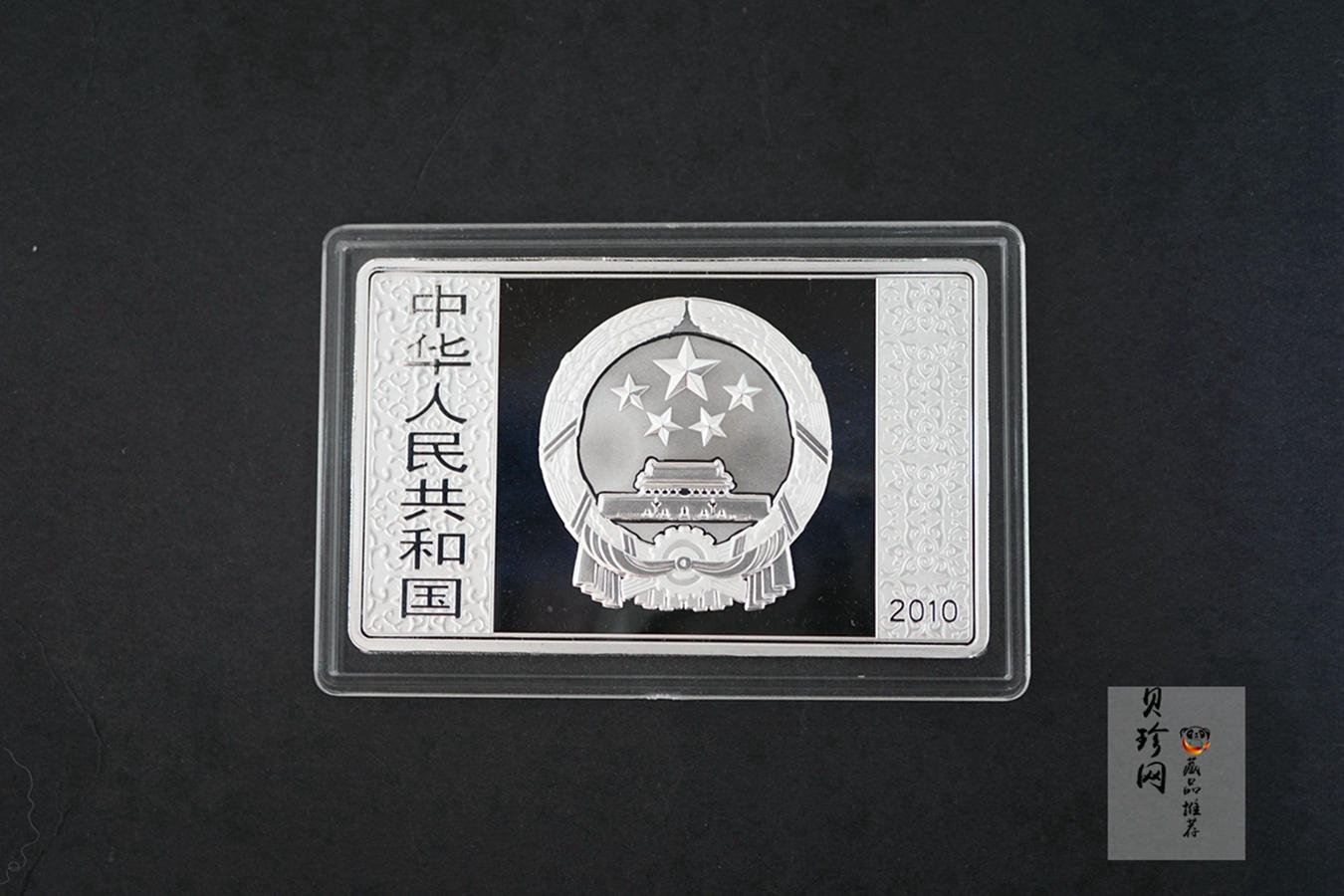 【100305】2010年中国古典文学名著《水浒传》第（2）组-公孙胜斗法破高廉5盎司长方形精制彩银