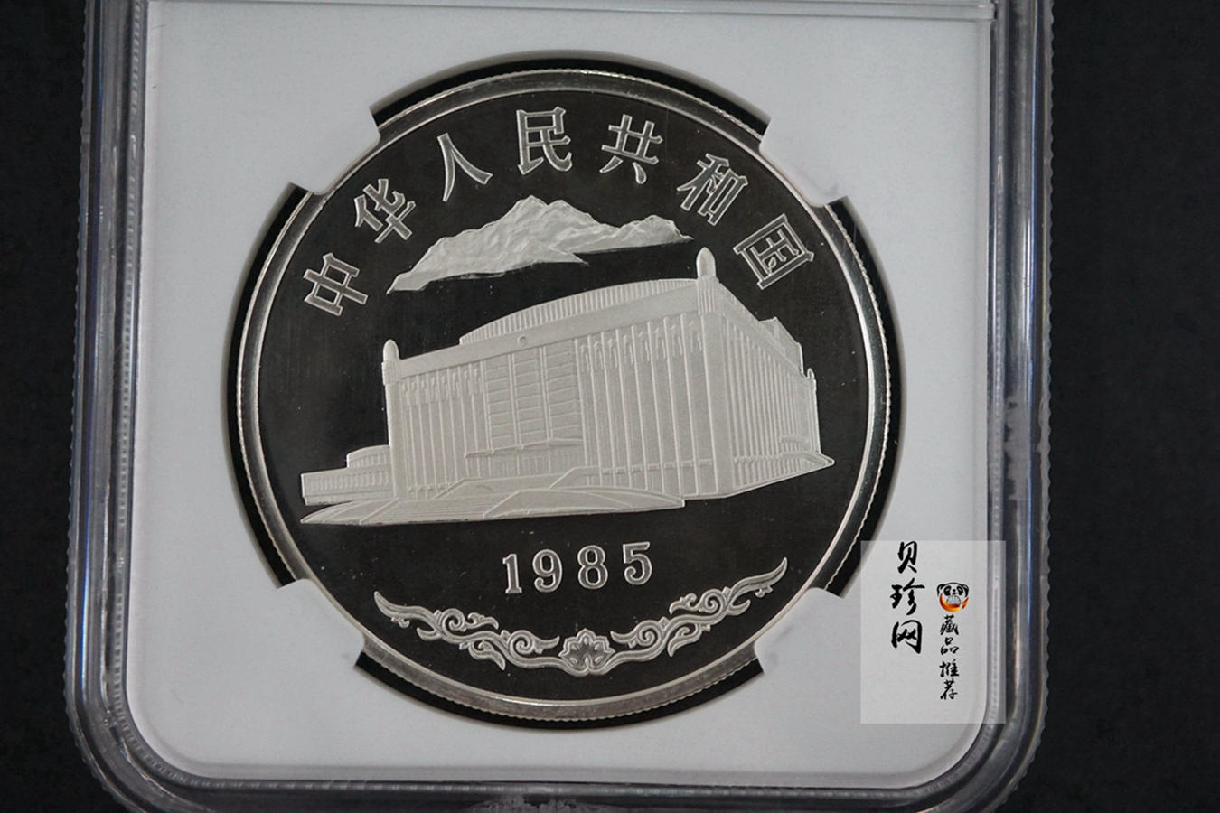 【850601】1985年新疆维吾尔自治区成立30周年-丰收图1盎司精制银币