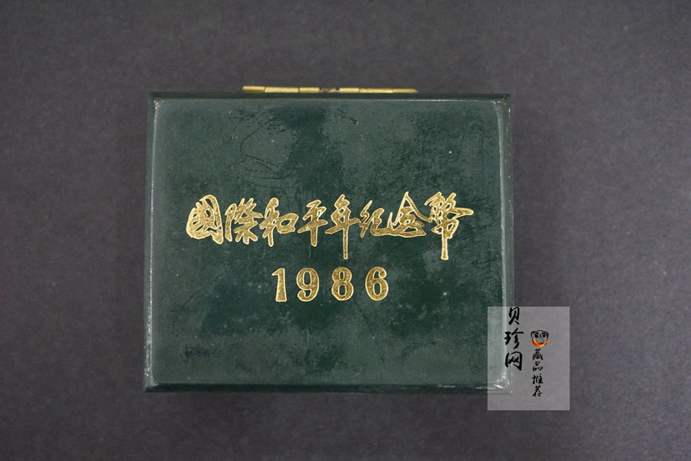 【860602】1986年国际和平年-和平雕像27克精制银币