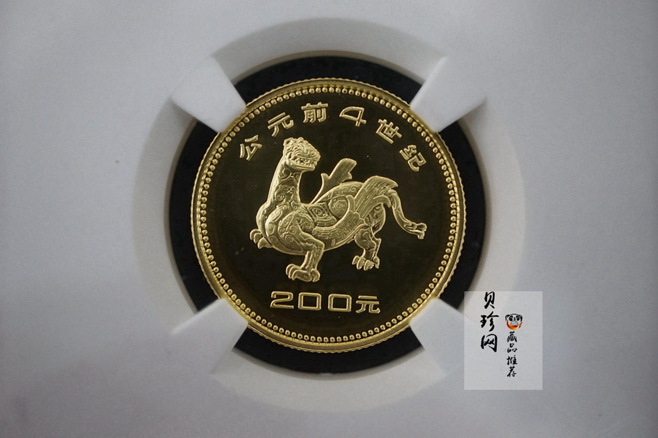 【819010】1981年中国出土文物（青铜器-第1组）精制金币四枚一套