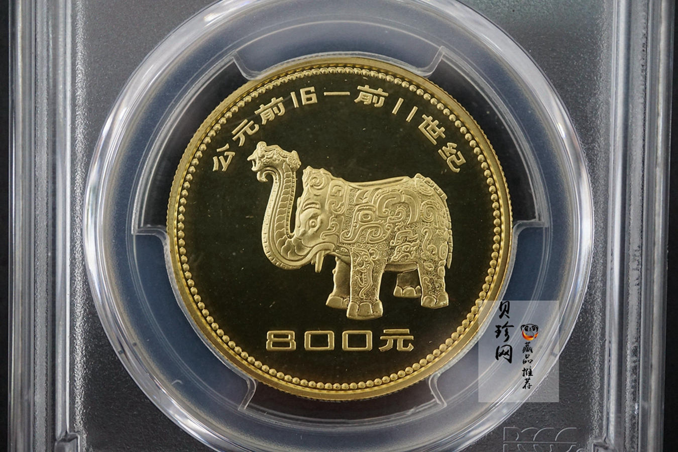 【819010】1981年中国出土文物（青铜器-第1组）精制金币四枚一套