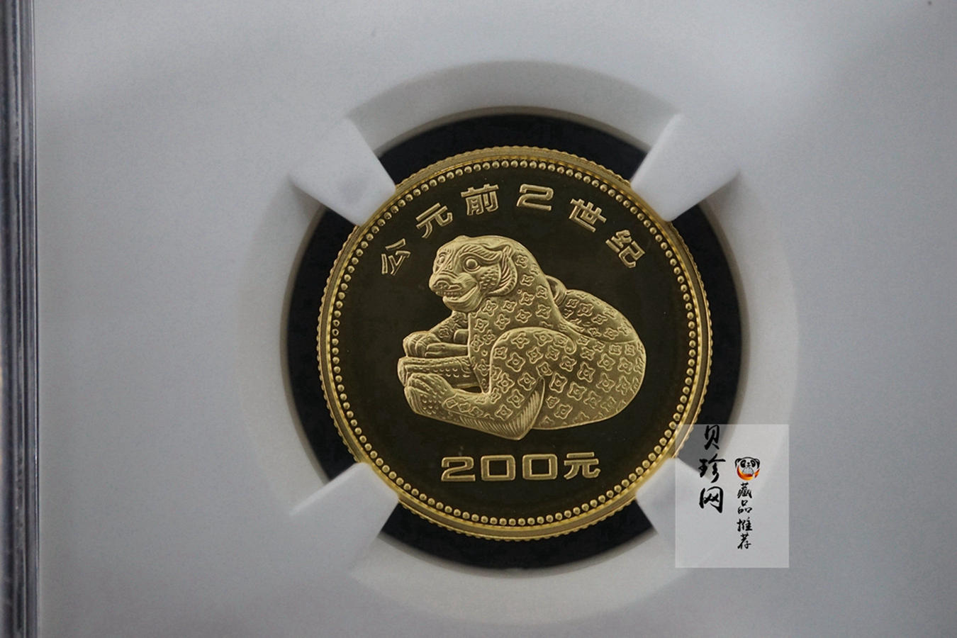 【819010】1981年中国出土文物（青铜器-第1组）精制金币四枚一套