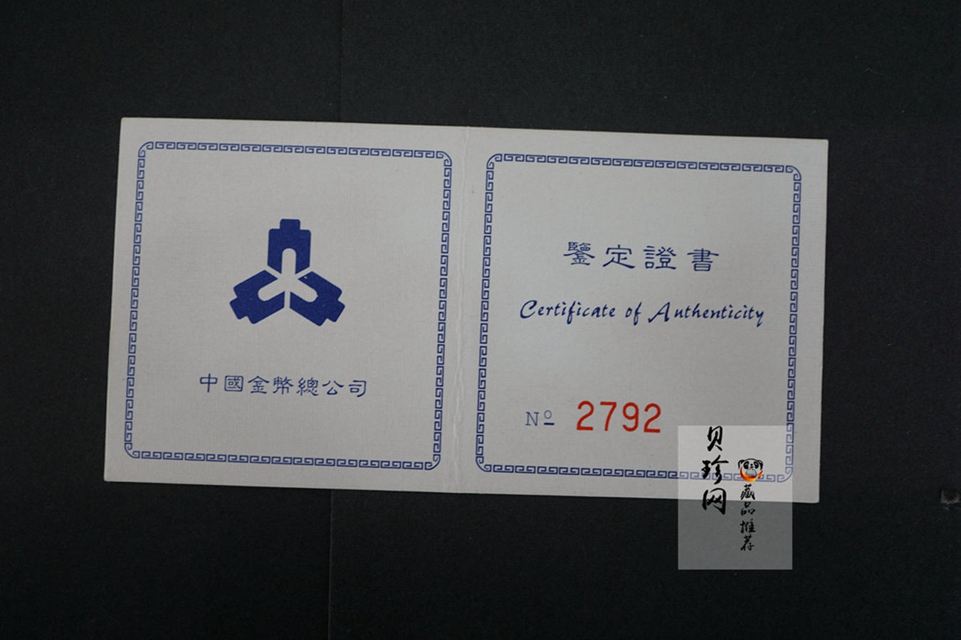 【971304】1997年中国传统吉祥图（吉庆有余）金银纪念币5盎司精制银币