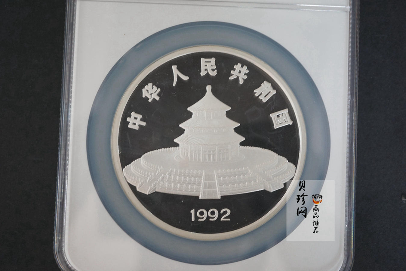 【920113】1992年12盎司熊猫精制银币