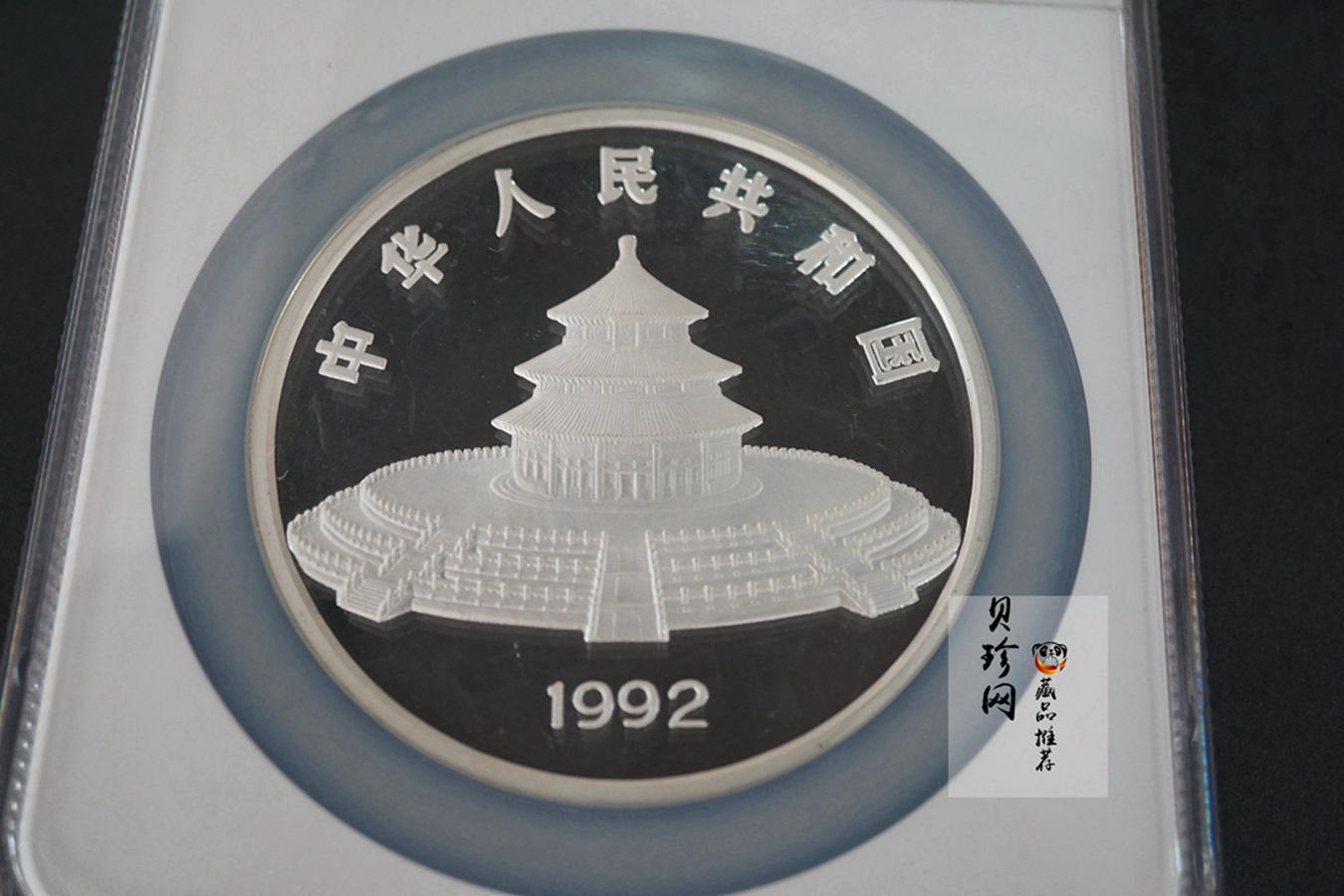 【920113】1992年12盎司熊猫精制银币