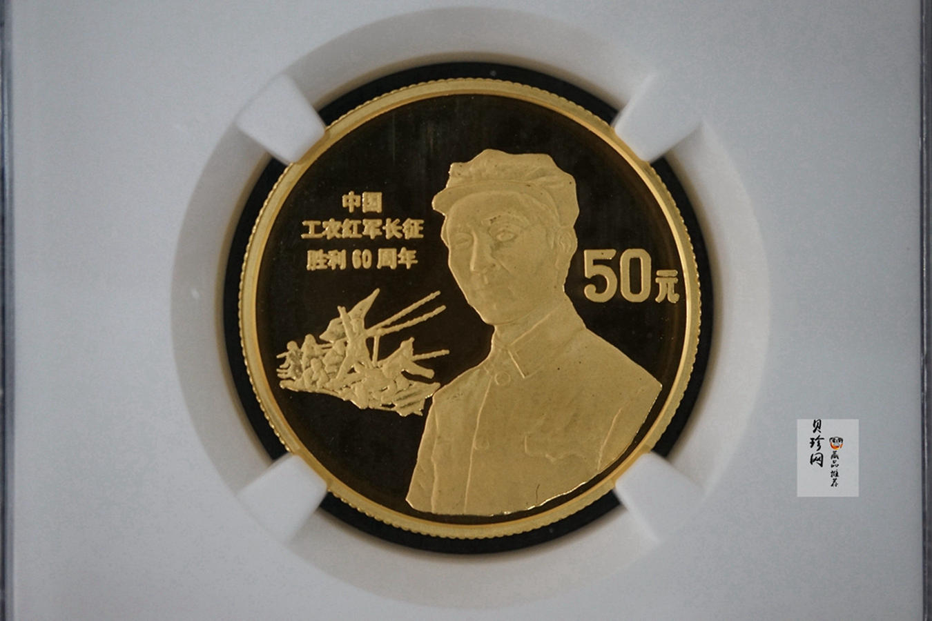 【961001】1996年中国工农红军长征胜利60周年金纪念币1/2盎司精制金币