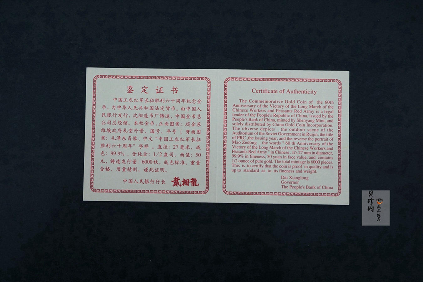 【961001】1996年中国工农红军长征胜利60周年金纪念币1/2盎司精制金币